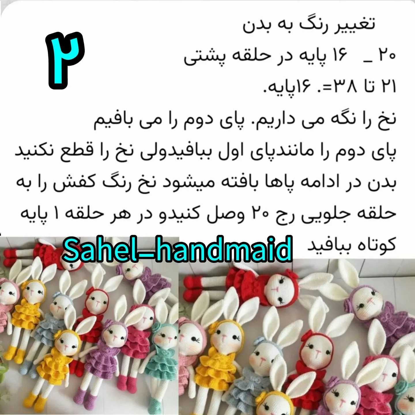 @sahel_handmaidسلام سلام سال نوتون مبارک خوشگلای خودمدوقسمت خرگوش اینجا جا نشددر کانال تل