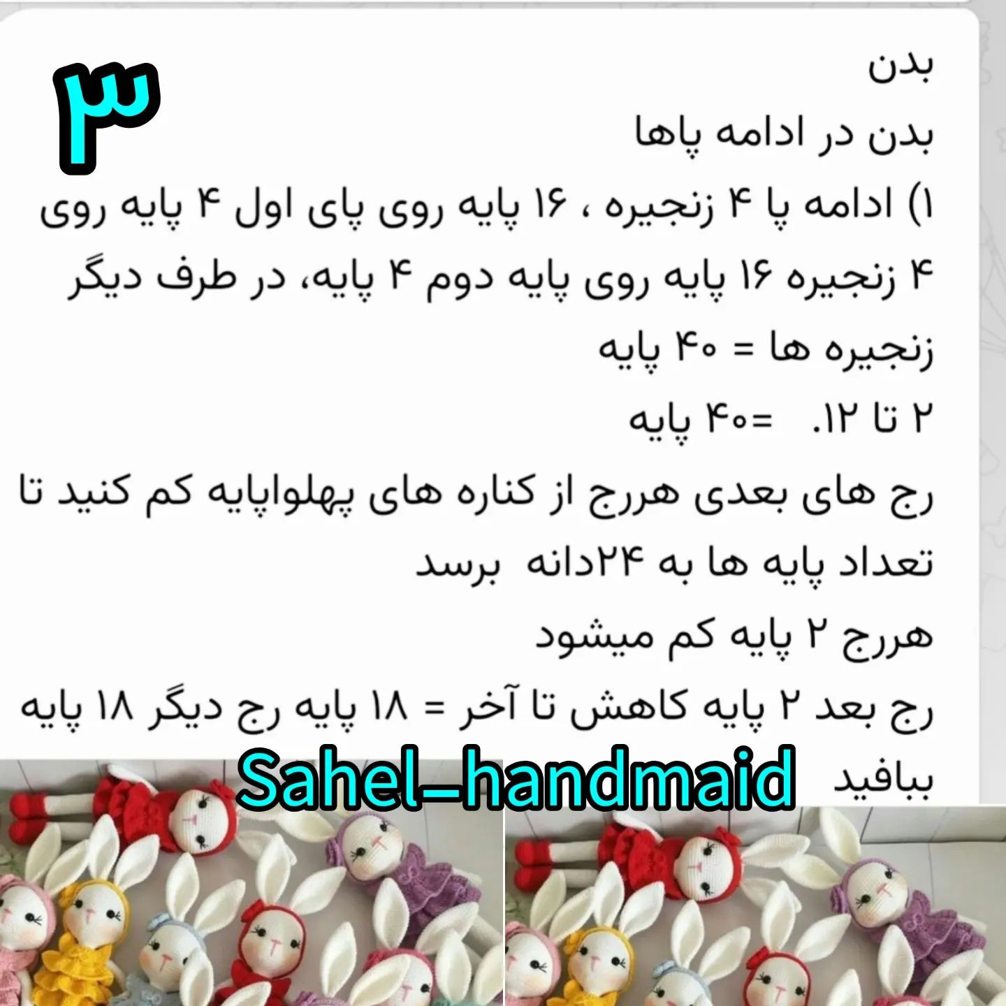 @sahel_handmaidسلام سلام سال نوتون مبارک خوشگلای خودمدوقسمت خرگوش اینجا جا نشددر کانال تل