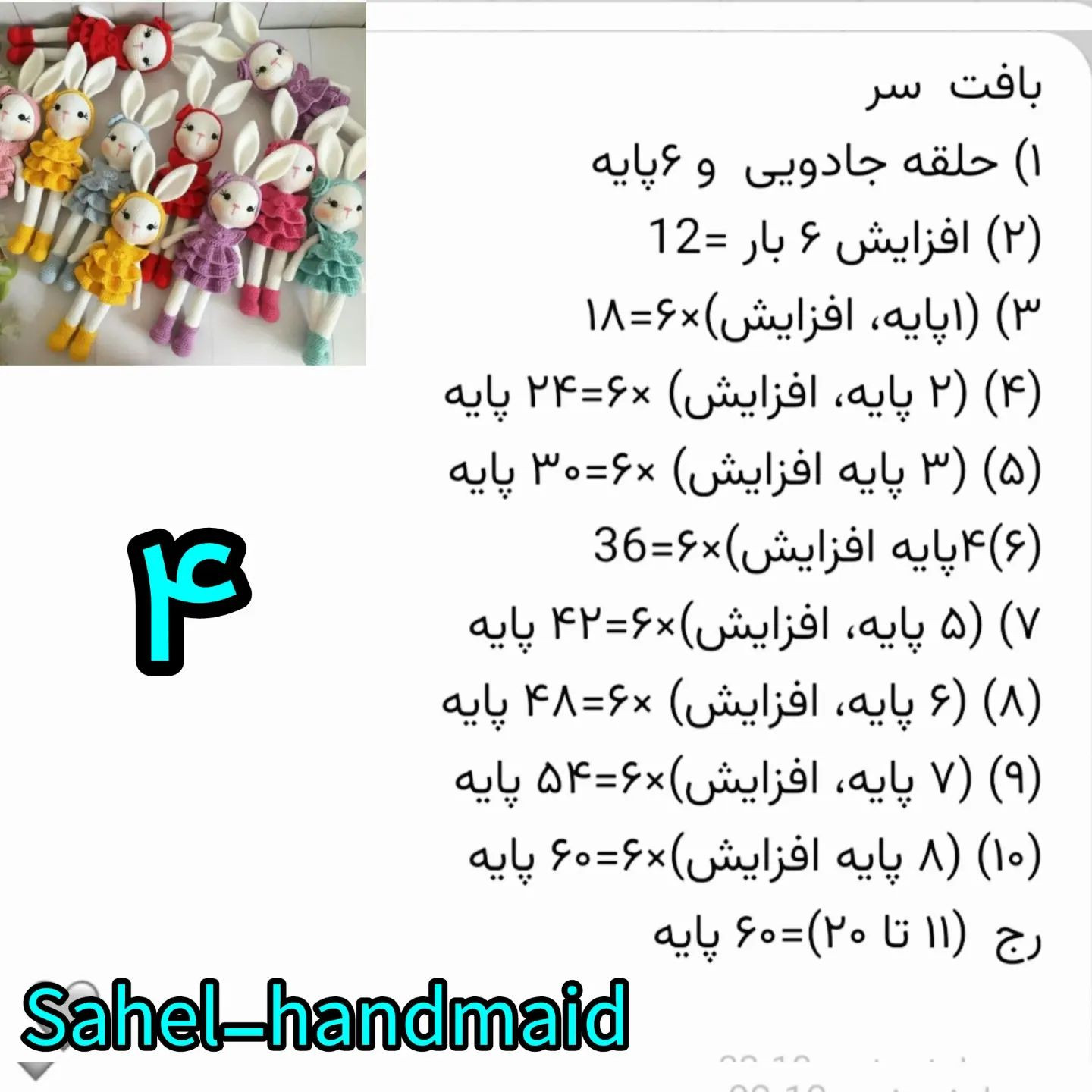 @sahel_handmaidسلام سلام سال نوتون مبارک خوشگلای خودمدوقسمت خرگوش اینجا جا نشددر کانال تل