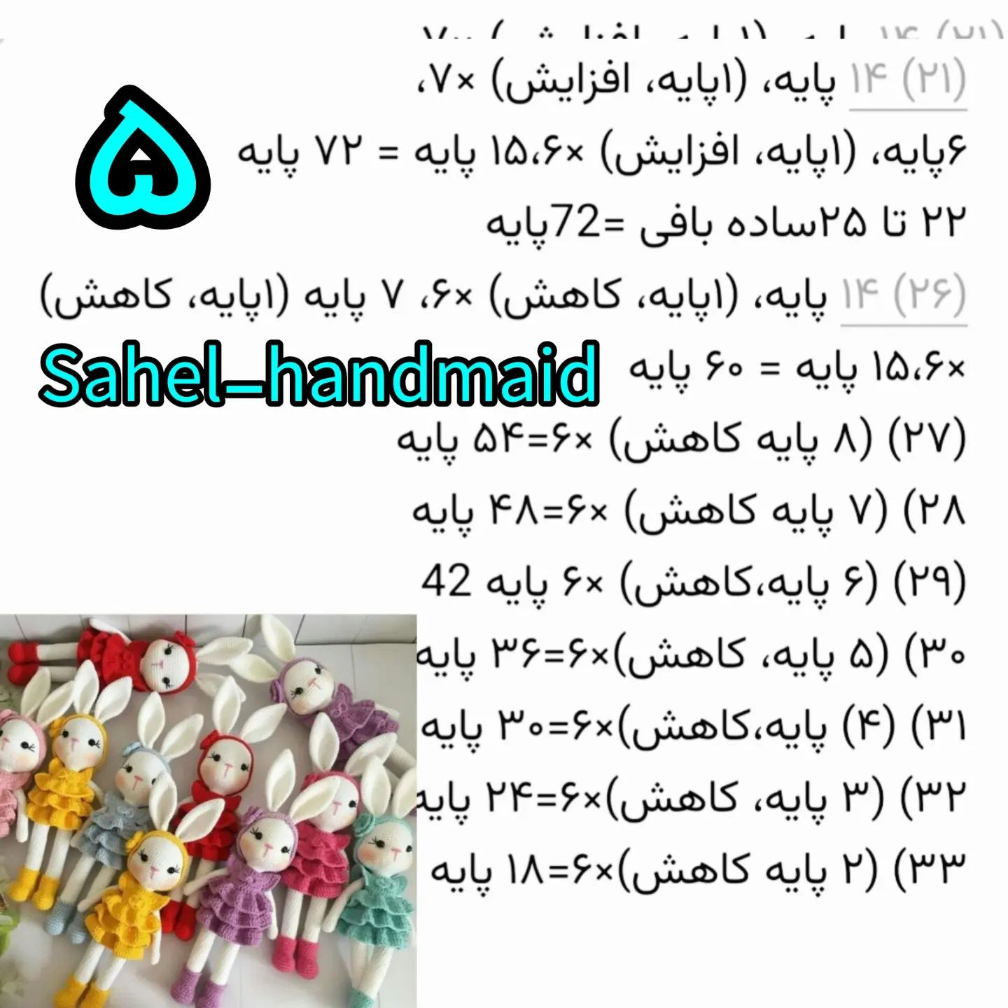 @sahel_handmaidسلام سلام سال نوتون مبارک خوشگلای خودمدوقسمت خرگوش اینجا جا نشددر کانال تل