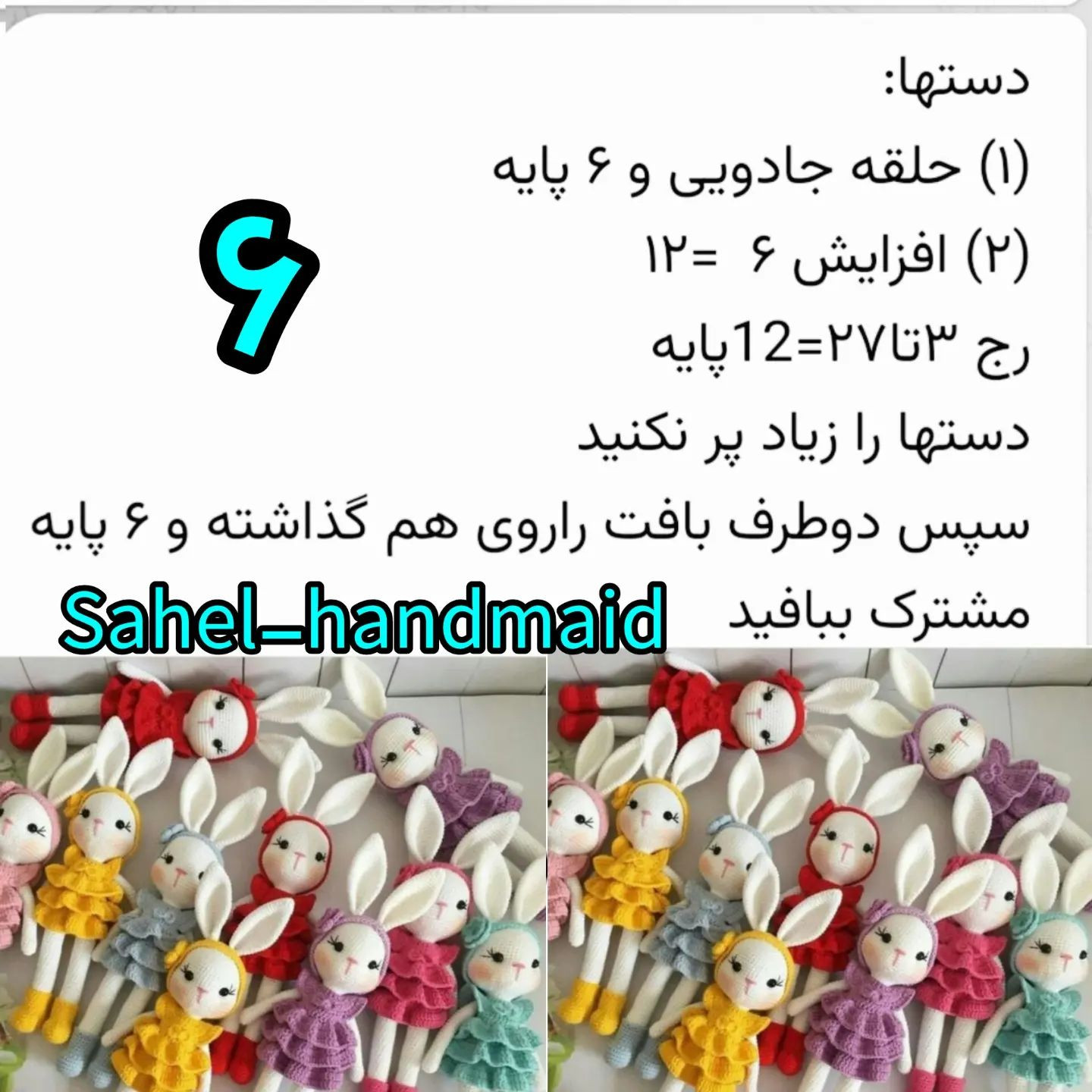 @sahel_handmaidسلام سلام سال نوتون مبارک خوشگلای خودمدوقسمت خرگوش اینجا جا نشددر کانال تل