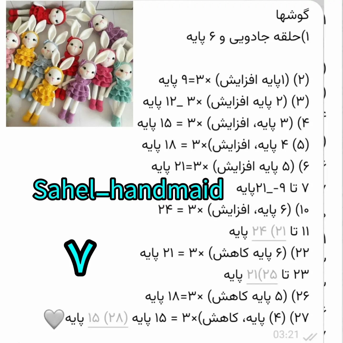 @sahel_handmaidسلام سلام سال نوتون مبارک خوشگلای خودمدوقسمت خرگوش اینجا جا نشددر کانال تل