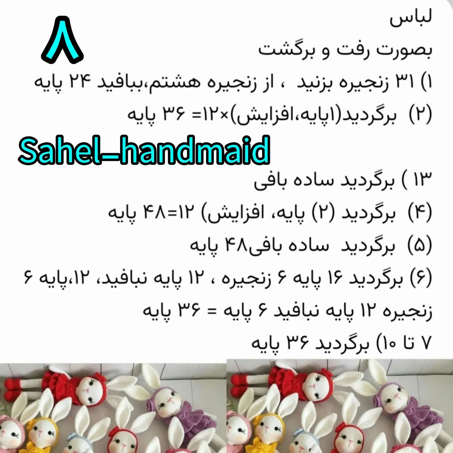 @sahel_handmaidسلام سلام سال نوتون مبارک خوشگلای خودمدوقسمت خرگوش اینجا جا نشددر کانال تل