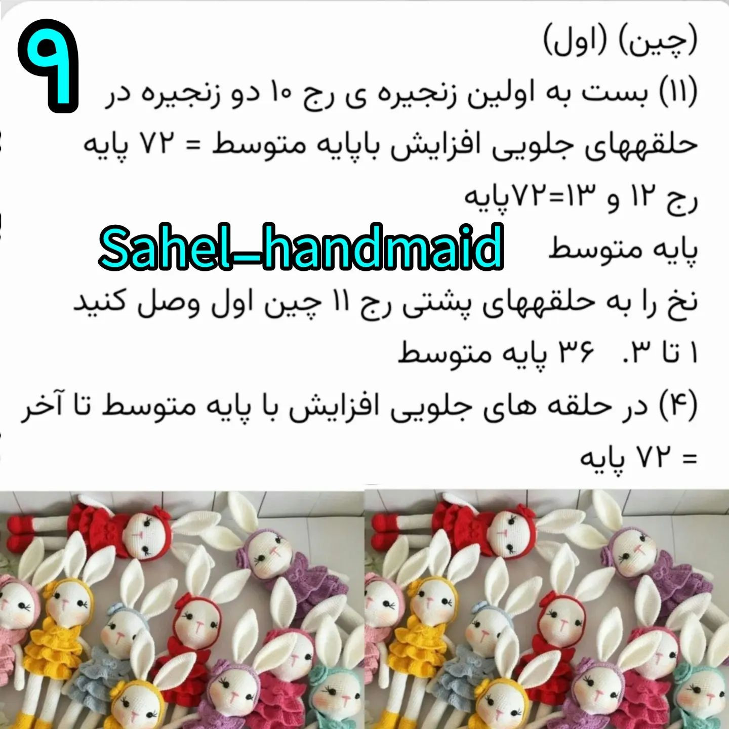 @sahel_handmaidسلام سلام سال نوتون مبارک خوشگلای خودمدوقسمت خرگوش اینجا جا نشددر کانال تل