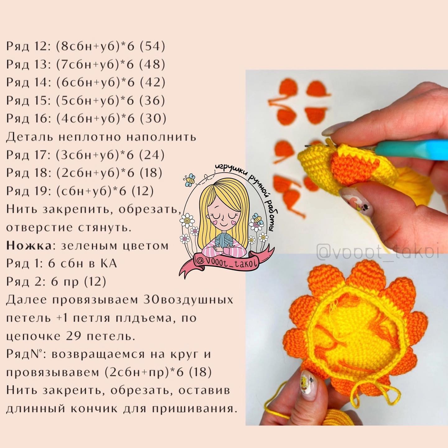 Автор https://vk.com/vooot_takoi 🌷