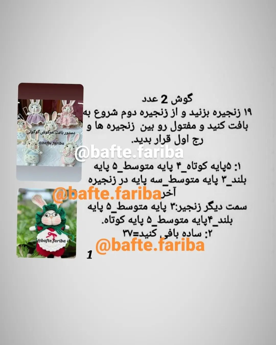 #بافتنی #قلاب_بافی #قلاببافی #عروسک_بافتنی #عروسک_بافی #جاکلیدی #جاکلیدی_بافتنی #عروسک #ب