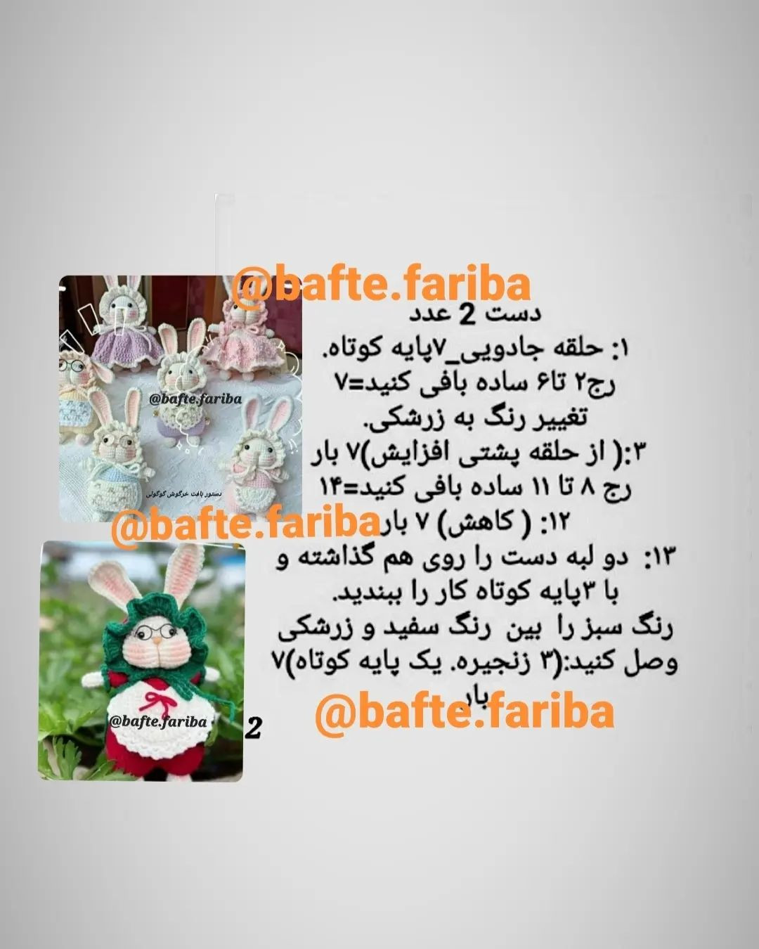 #بافتنی #قلاب_بافی #قلاببافی #عروسک_بافتنی #عروسک_بافی #جاکلیدی #جاکلیدی_بافتنی #عروسک #ب