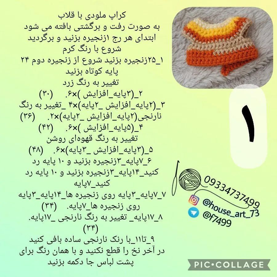 بازم من اومدم با به آموزش جذاب 😍😍ملودی خانوم با لباس قلاب 🥰دومیل نابَلَدا لایک رو بکوب