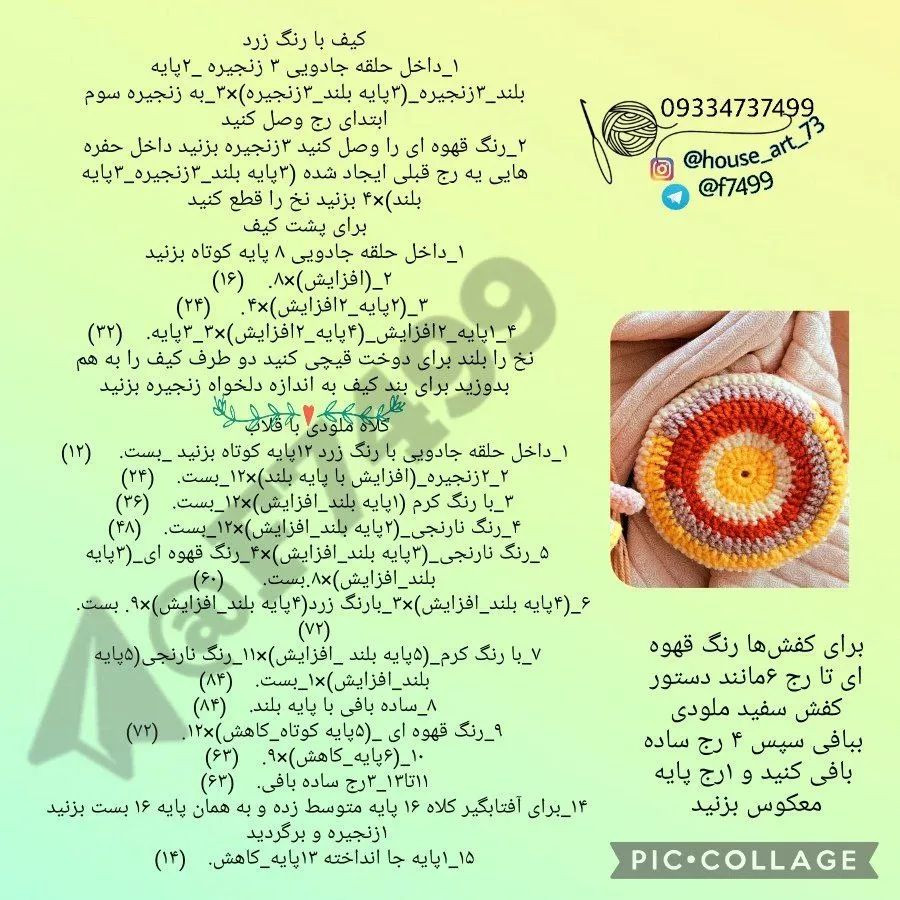 بازم من اومدم با به آموزش جذاب 😍😍ملودی خانوم با لباس قلاب 🥰دومیل نابَلَدا لایک رو بکوب