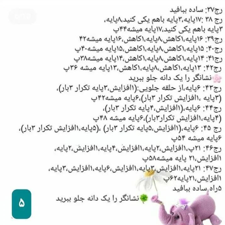 👈ببافید و لذت ببرید ❤️❤️❤️#عروسکبافی #عروسکقلاببافی #عروسکبافی_باقلاب #عروسکبافی_با_قلاب