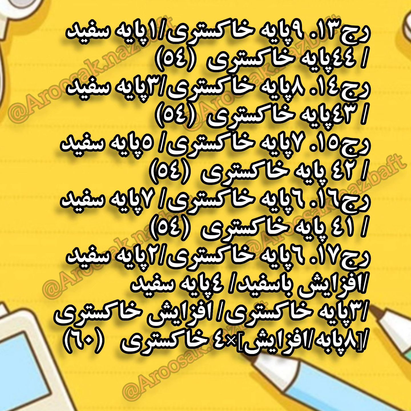 ببین چی آوردم برات اونم بعد مدتها😍بباف و لذت ببر لایک و کامنت هم یادت نره😉@aroosak.nazb