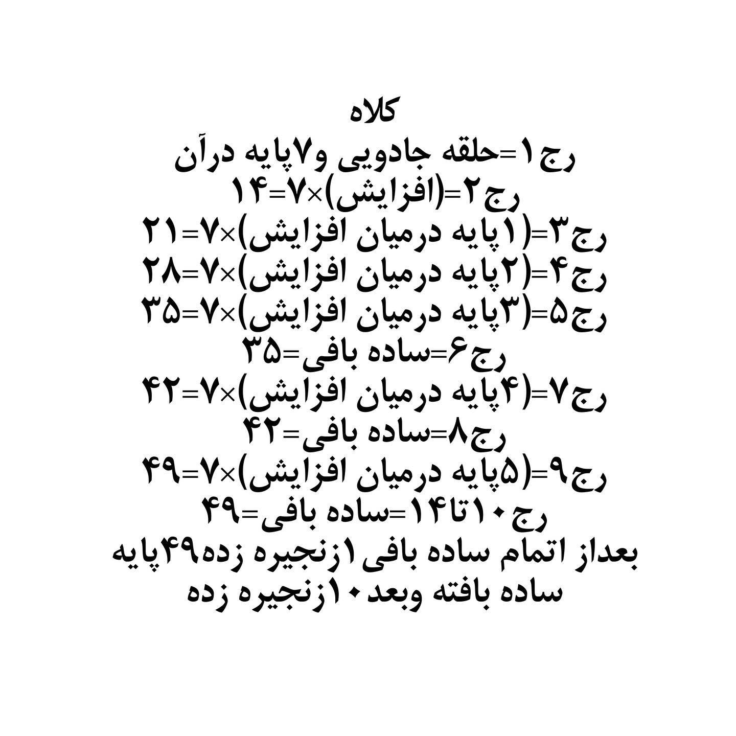 بدویییییییدکه آموزش رایگان جدید آوردمجوجه اردک خوشگل ببافیدو عکسای کترخوشگلتونو برام بفرس