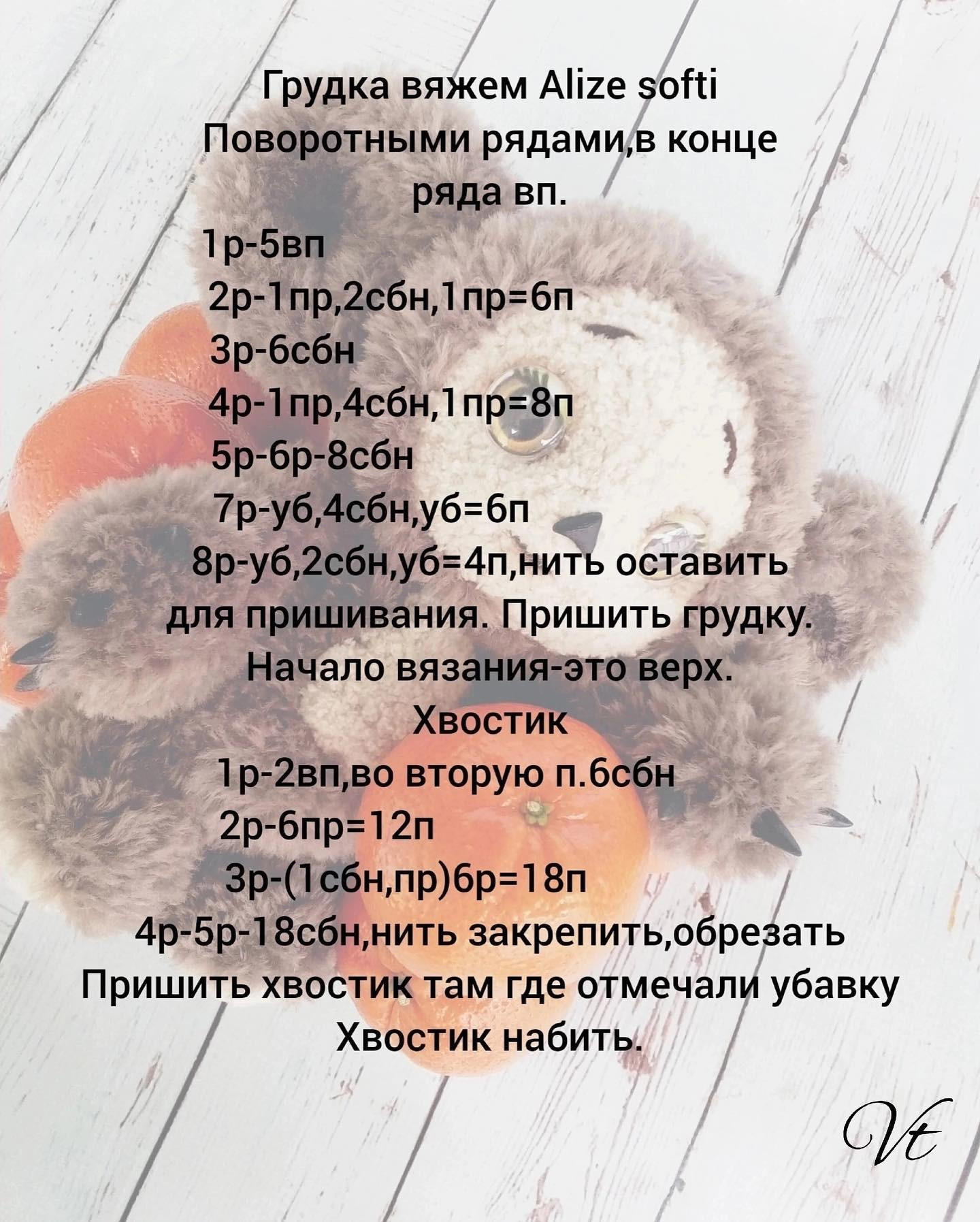 Бесплатное описание #чебурашка 🍊