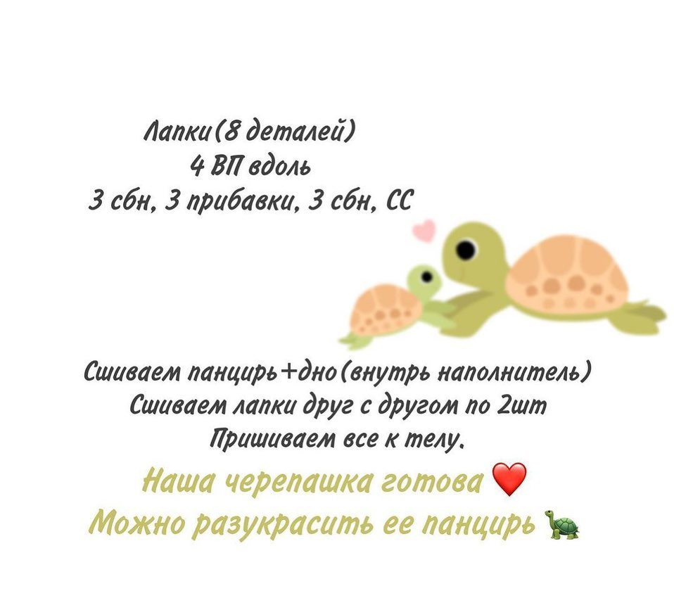 БЕСПЛАТНОЕ описание черепашки-милашки от автора @my_toys___ 🌷

🐢 ВИДЕО В РАЗДЕЛЕ GTV у автора на странице