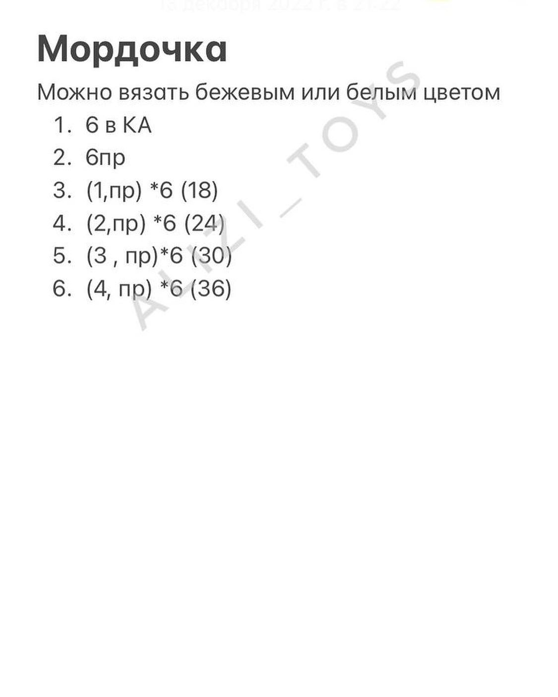 Бесплатное описание  чудесного новогоднего Олененка от автора @alizi_toys 💫❄️✨Материалы:Крючок 2Пряжа яре арт джинсОсновной цвет 71Бежевый цвет 48Белый цвет 01Красный 26Зеленый цвет 69Для кофты ализе ангора Голд цвет 450Глазки 10-11ммНить мулине ил