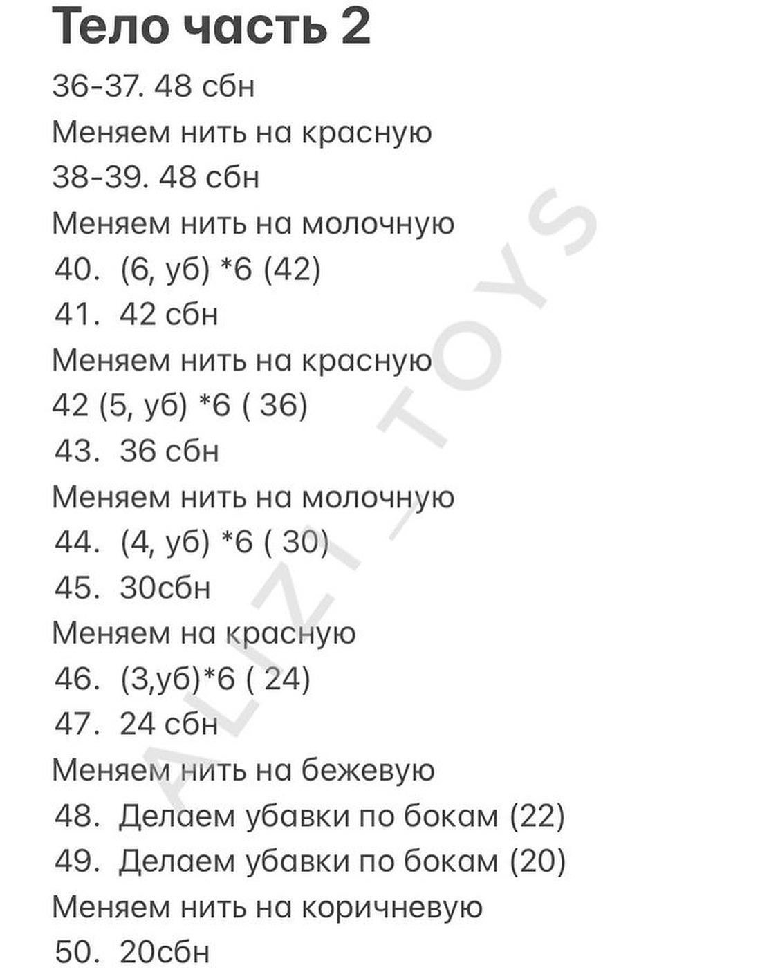 Бесплатное описание  чудесного новогоднего Олененка от автора @alizi_toys 💫❄️✨Материалы:Крючок 2Пряжа яре арт джинсОсновной цвет 71Бежевый цвет 48Белый цвет 01Красный 26Зеленый цвет 69Для кофты ализе ангора Голд цвет 450Глазки 10-11ммНить мулине ил