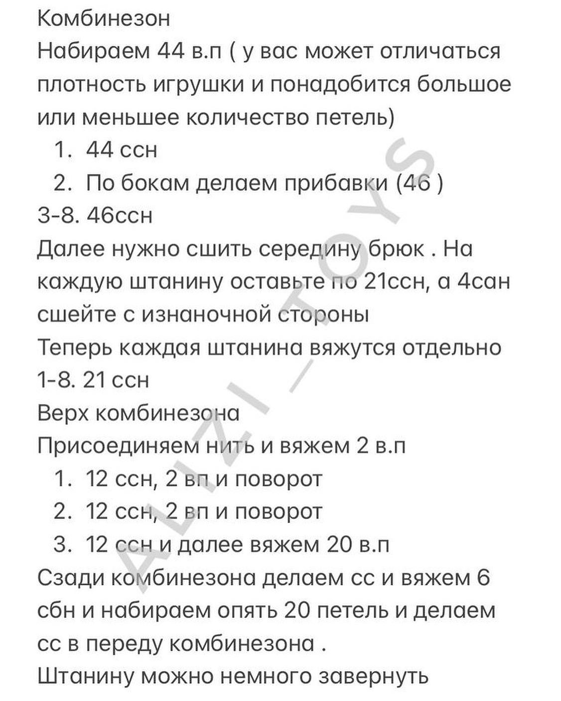 Бесплатное описание  чудесного новогоднего Олененка от автора @alizi_toys 💫❄️✨Материалы:Крючок 2Пряжа яре арт джинсОсновной цвет 71Бежевый цвет 48Белый цвет 01Красный 26Зеленый цвет 69Для кофты ализе ангора Голд цвет 450Глазки 10-11ммНить мулине ил