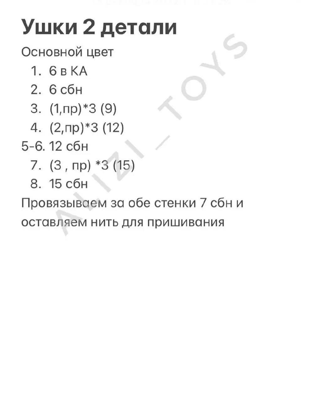 Бесплатное описание  чудесного новогоднего Олененка от автора @alizi_toys 💫❄️✨Материалы:Крючок 2Пряжа яре арт джинсОсновной цвет 71Бежевый цвет 48Белый цвет 01Красный 26Зеленый цвет 69Для кофты ализе ангора Голд цвет 450Глазки 10-11ммНить мулине ил