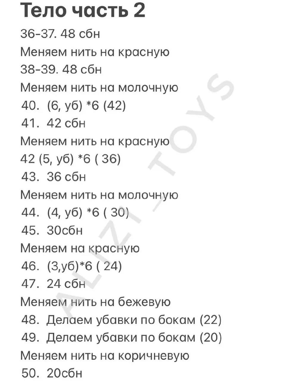 Бесплатное описание  чудесного новогоднего Олененка от автора @alizi_toys 💫❄️✨Материалы:Крючок 2Пряжа яре арт джинсОсновной цвет 71Бежевый цвет 48Белый цвет 01Красный 26Зеленый цвет 69Для кофты ализе ангора Голд цвет 450Глазки 10-11ммНить мулине ил