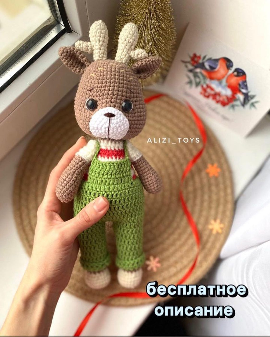 Бесплатное описание  чудесного новогоднего Олененка от автора @alizi_toys 💫❄️✨Материалы:Крючок 2Пряжа яре арт джинсОсновной цвет 71Бежевый цвет 48Белый цвет 01Красный 26Зеленый цвет 69Для кофты ализе ангора Голд цвет 450Глазки 10-11ммНить мулине ил