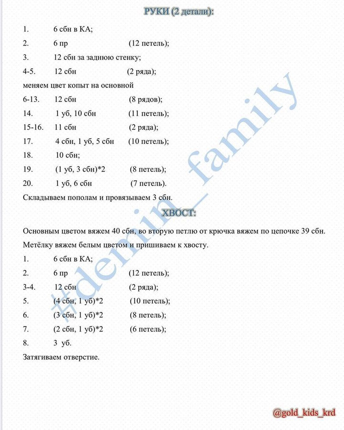 Бесплатное описание «Декоративная подушка-Бык» от автора @gold_kids_krd 🌷 Рост готовой подушки 42 см 😊