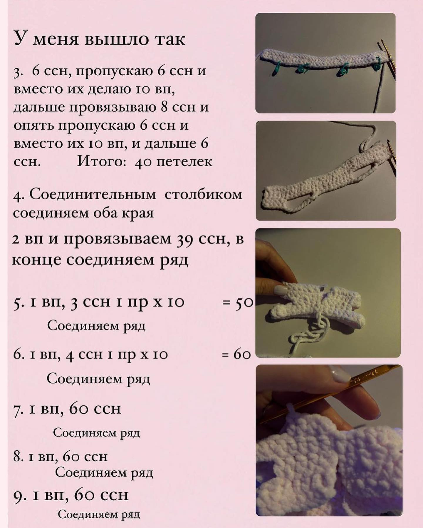 Бесплатное описание кофты и бантика от автора @knitt.edhappiness 🌷#мк_одежда_амигуруми