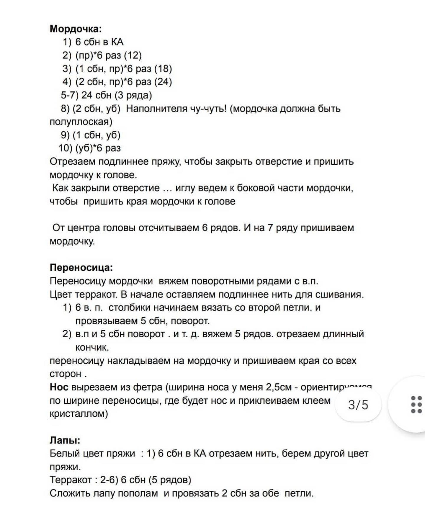 Бесплатное описание Магнит "Тигр" от автора @af.sveta 🌷Хороший сувенир на новый год с символом года 2022.🐯🐯🐯🐯🐯🐯🐯🐯🐯🐯🐯