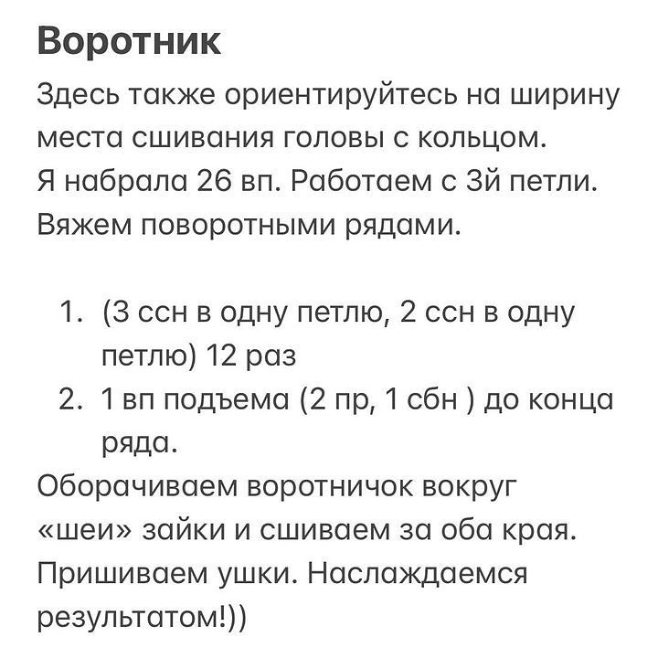 Бесплатное описание на погремушечку от автора @marsi_toy 🌷________________________Вам понадобятся: •Пряжа Yarnart Jeans •Крючок N2•Глаза D 8 мм•Кольцо (бук) D 6,5 мм•Капсула-гремелка •Шелестящие элементы для ушек