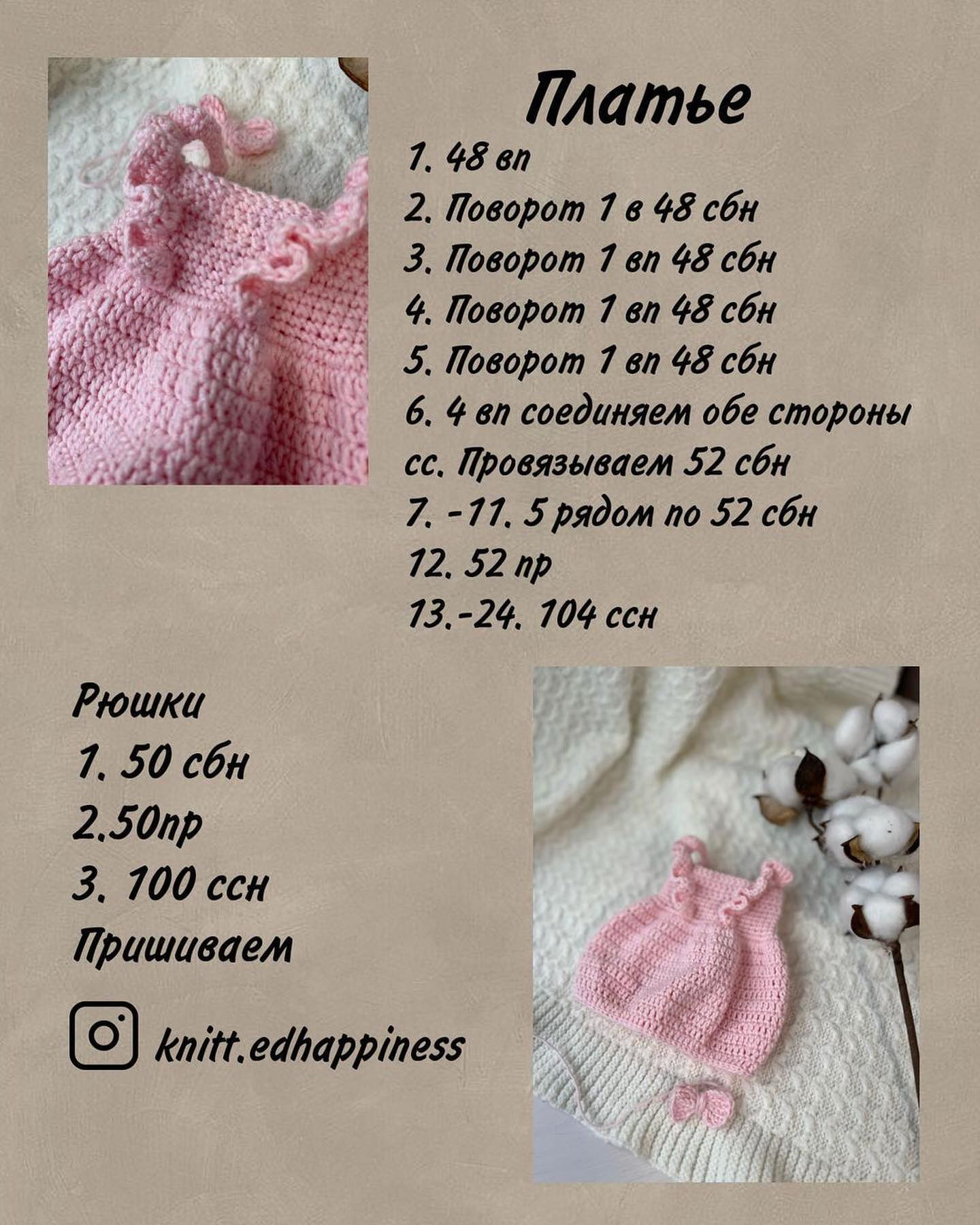 Бесплатное описание оленёнка Хлоя от автора @knitt.edhappinessПрошу при распространение  данного мастер-класса указывать автора 🤗Размер примерно ~ 40 см При публикации работ отмечайте автора мк🤗