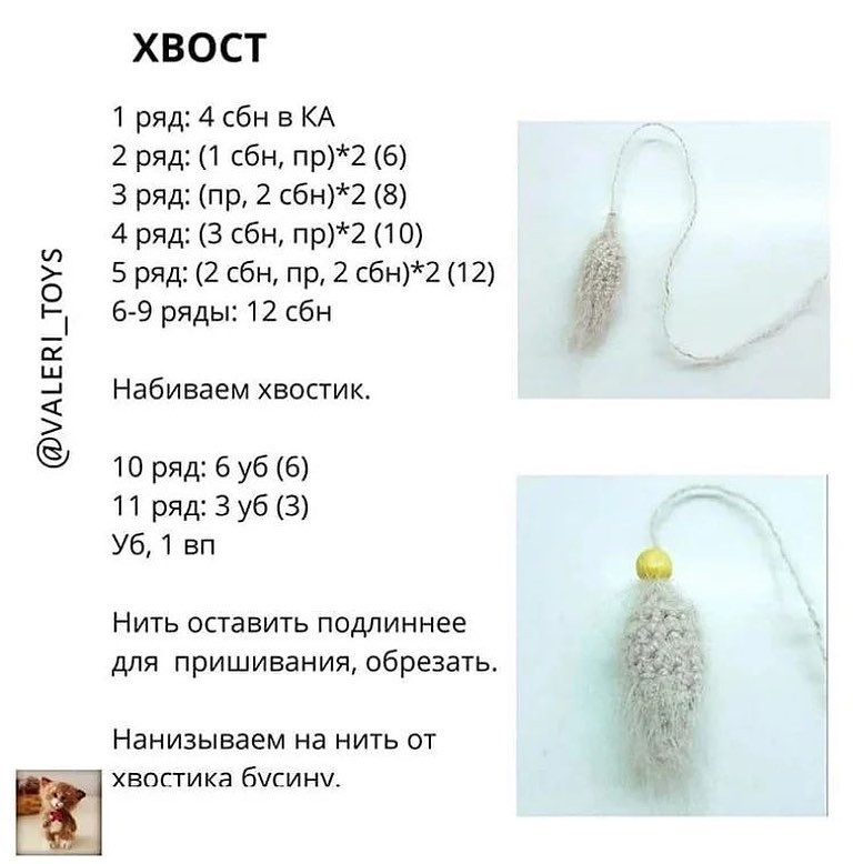 Бесплатное описание от @valeri_toys 🌷При публикации работ отмечайте автора мк 🤗#мк_коты_амигуруми