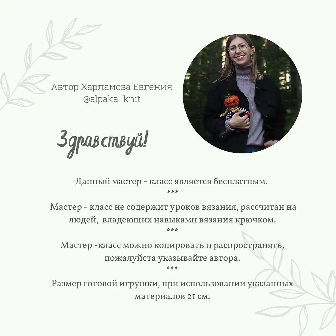 Бесплатное описание от автора @alpaka_knit 🌷

При публикации работ, отмечайте автора мк 🤗

#мк_водныеобитатели_амигуруми