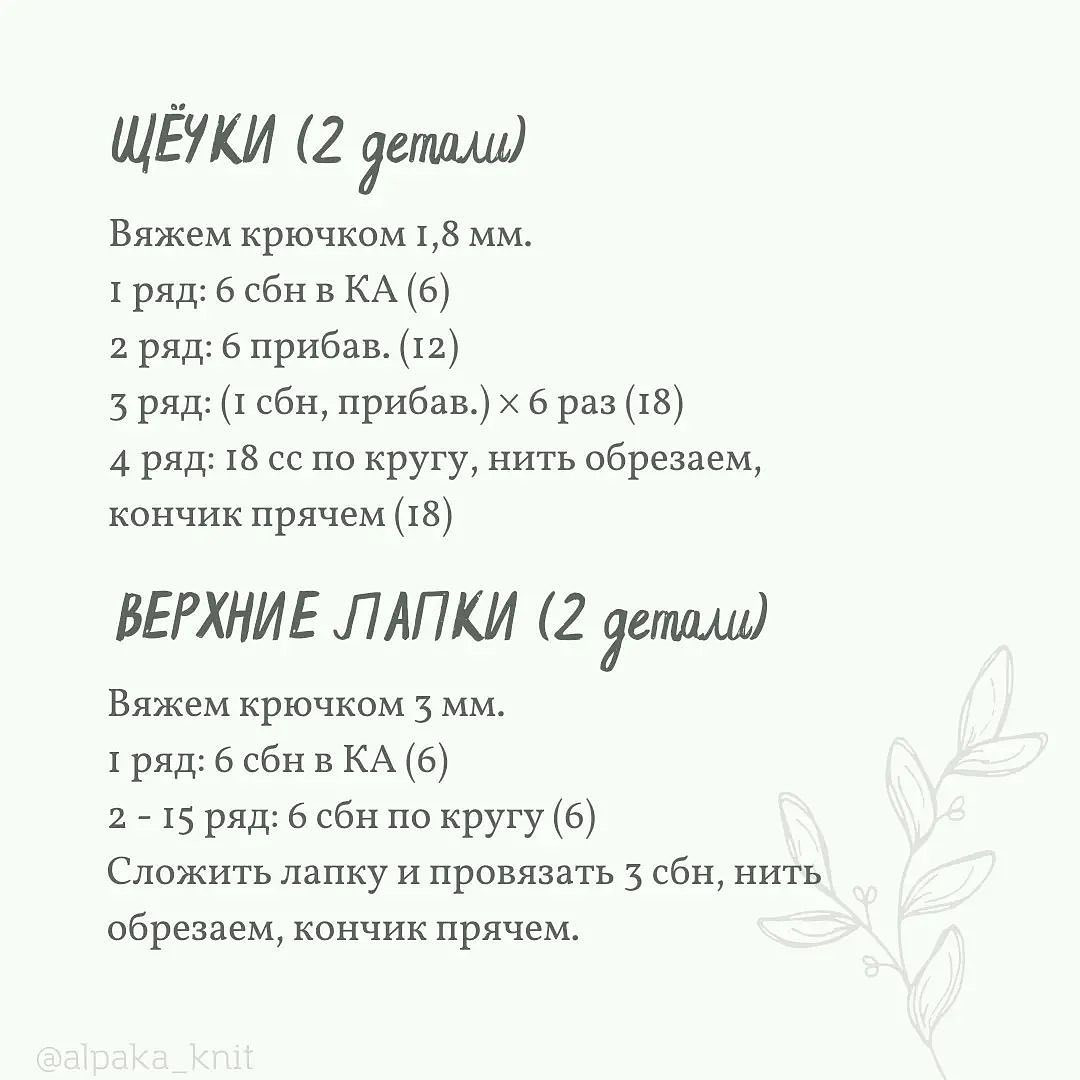 Бесплатное описание от автора @alpaka_knit 🌷

При публикации работ, отмечайте автора мк 🤗

#мк_водныеобитатели_амигуруми