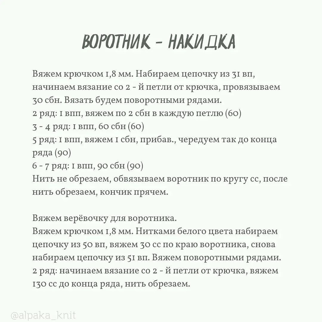 Бесплатное описание от автора @alpaka_knit 🌷

При публикации работ, отмечайте автора мк 🤗

#мк_водныеобитатели_амигуруми