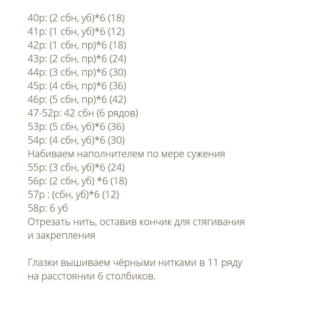 Бесплатное описание от автора @amiguru.for.the.soul 🌷При публикации работ отмечайте автора мк 🤗