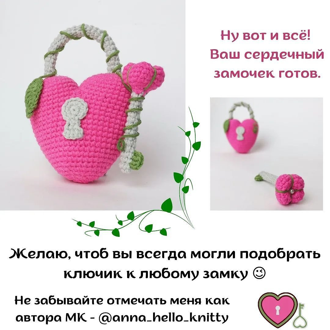 Бесплатное описание от автора @anna_hello_knitty 😍При публикации работ отмечайте автора мк 🌷