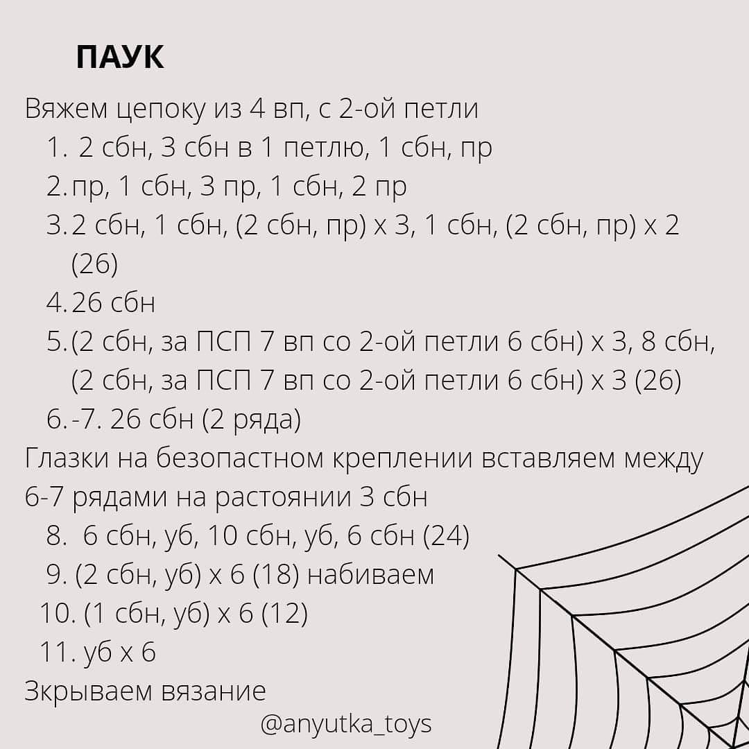 Бесплатное описание от автора @anyutka_toys 🌷

При публикации работ отмечайте автора мк 🤗