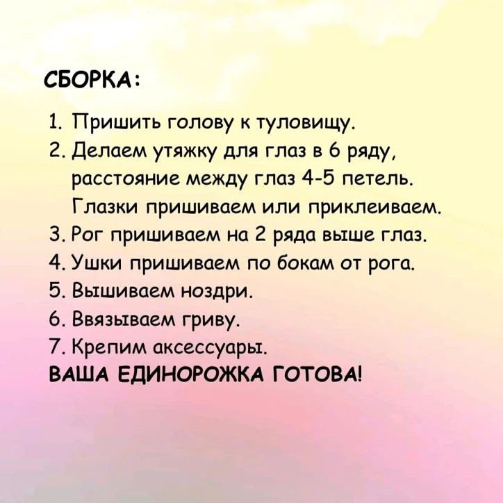 Бесплатное описание от автора @babyvik_toys 🌷