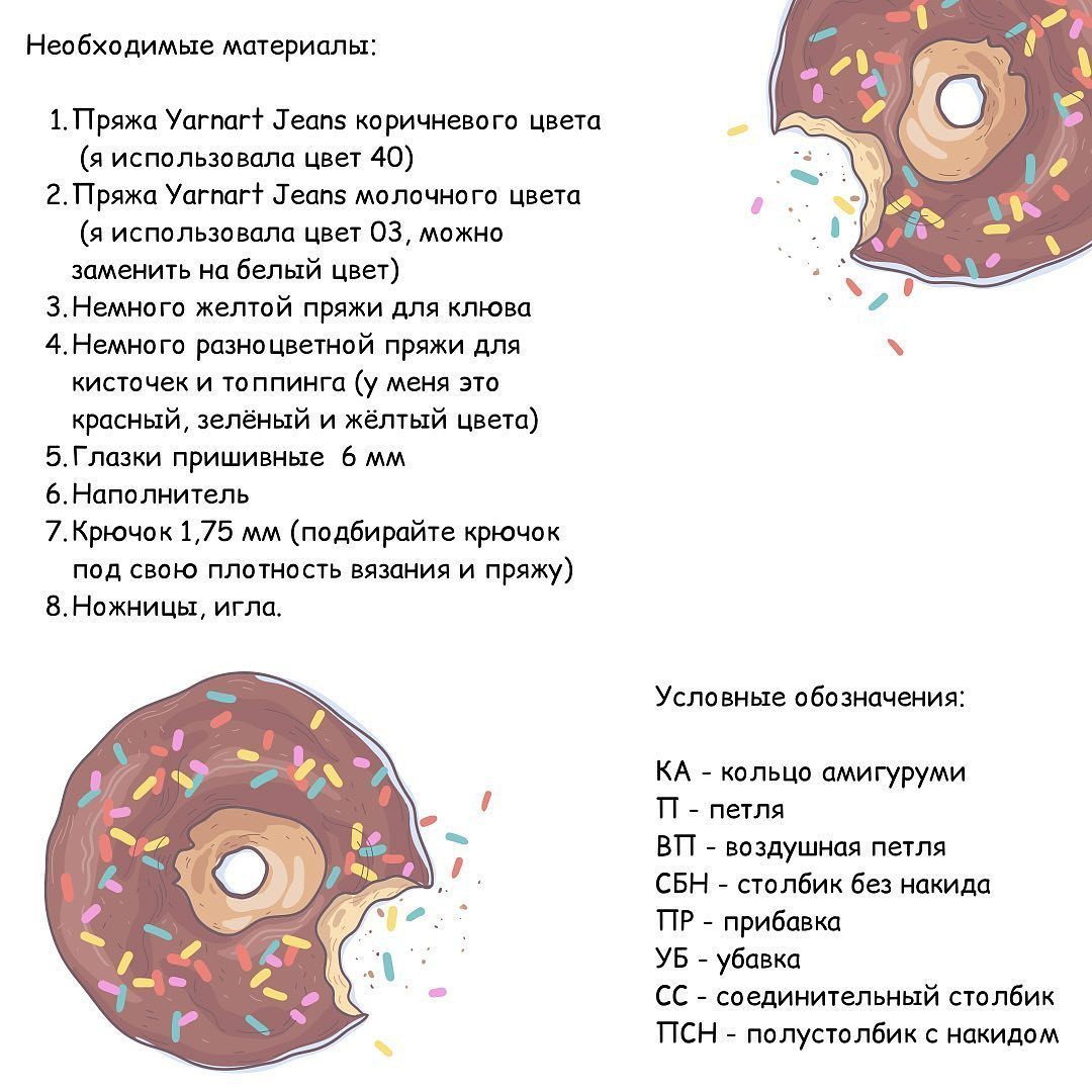 Бесплатное описание от автора @crochet__friend 🌷

При публикации работ отмечайте автора мк 🌺