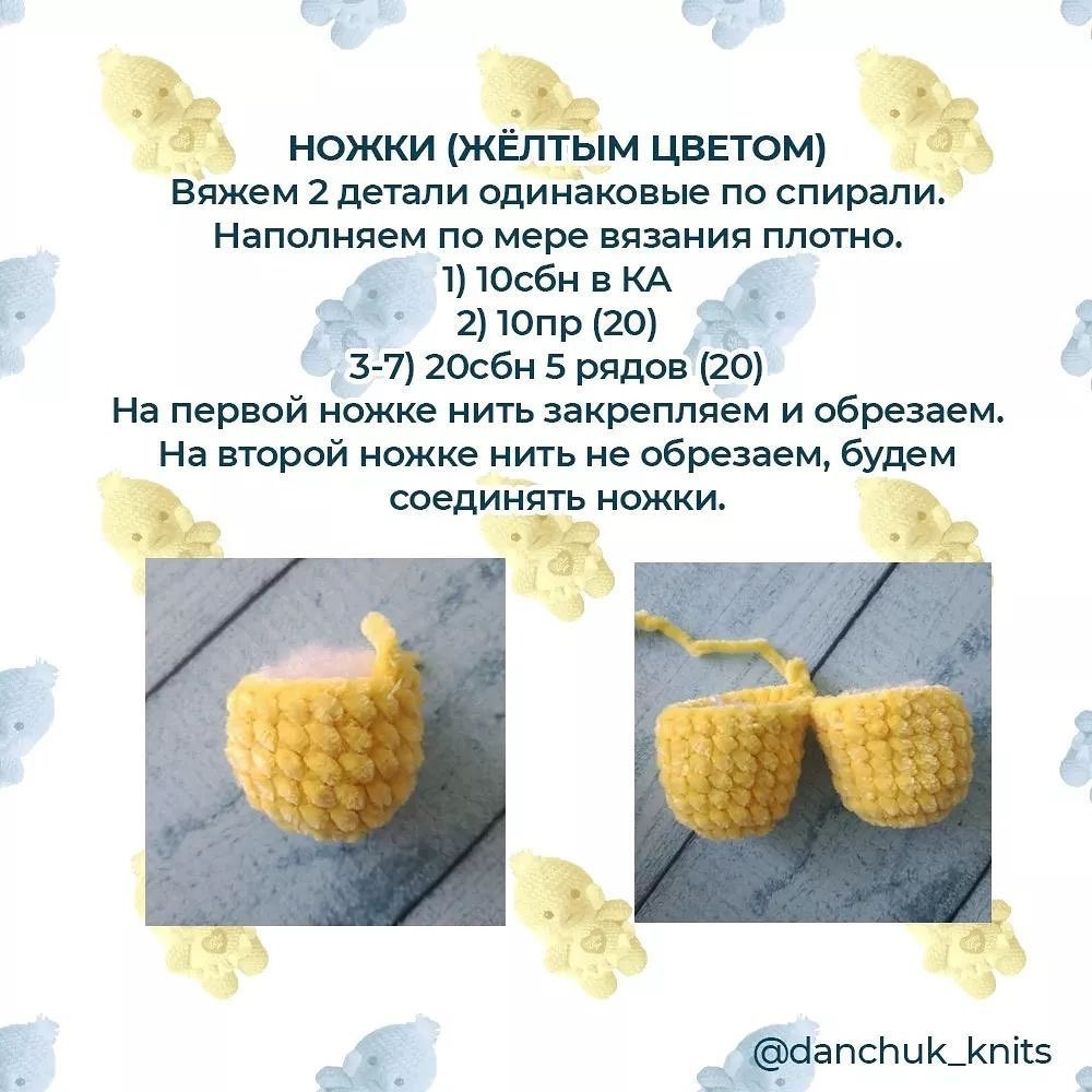 Бесплатное описание от автора @danchuk_knits 😍При публикации работ отмечайте автора мк#мк_персонажи_амигуруми#мк_пернатые_амигуруми