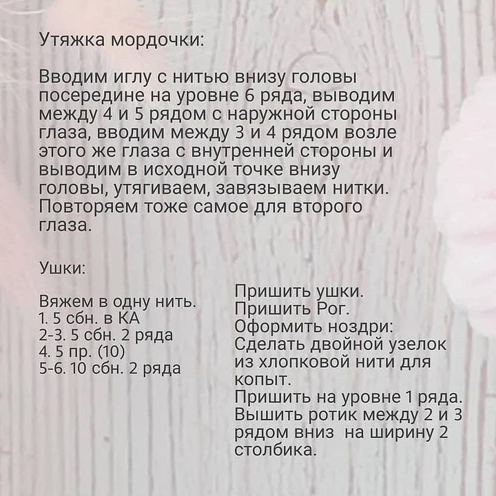 Бесплатное описание от автора @dary_toys 🌷При публикации своих работ, отмечайте автора 🤗