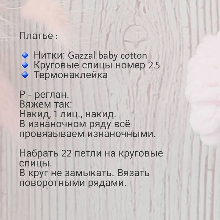 Бесплатное описание от автора @dary_toys 🌷При публикации своих работ, отмечайте автора 🤗