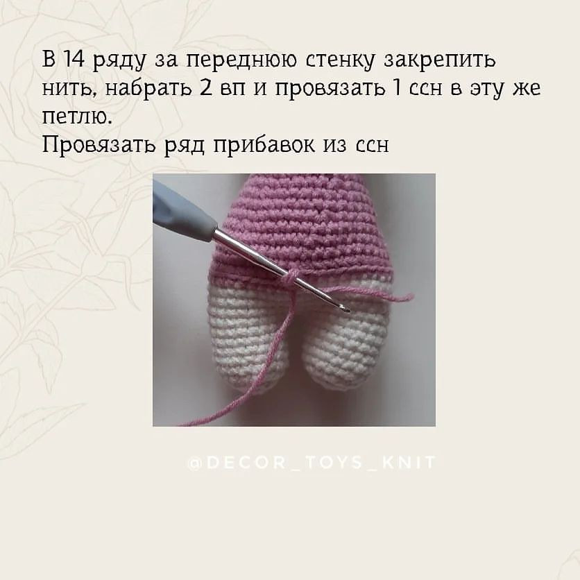 Бесплатное описание от автора @decor_toys_knit 🌷