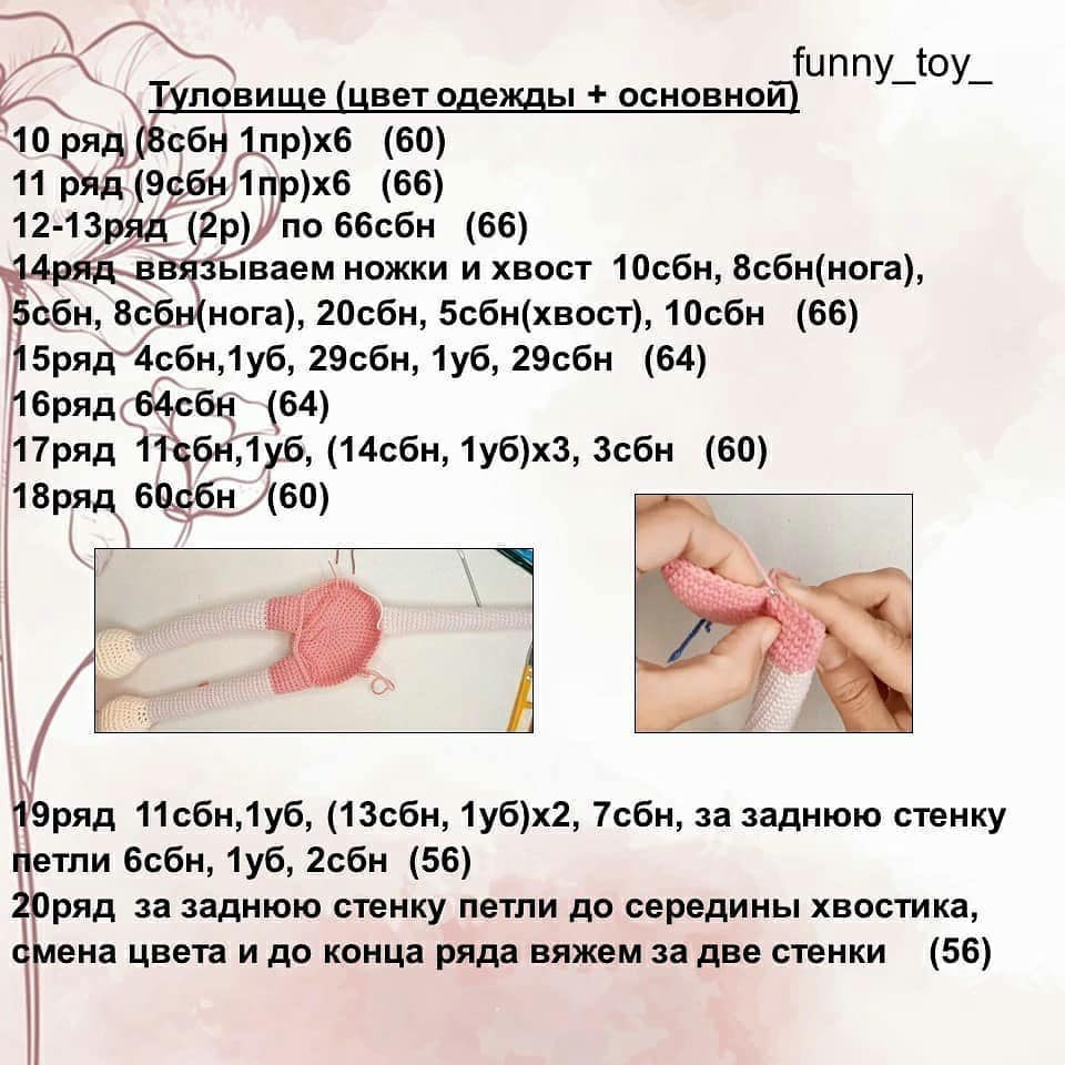 Бесплатное описание от автора @_funny_toy_При публикации работ отмечайте автора 🌷#мк_коты_амигуруми