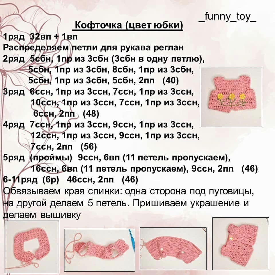 Бесплатное описание от автора @_funny_toy_При публикации работ отмечайте автора 🌷#мк_коты_амигуруми