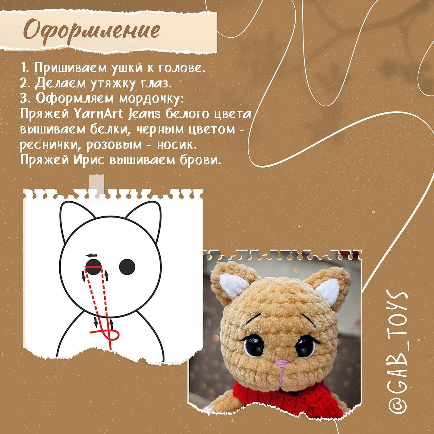 Бесплатное описание от автора @gab_toys 🌷 кролик