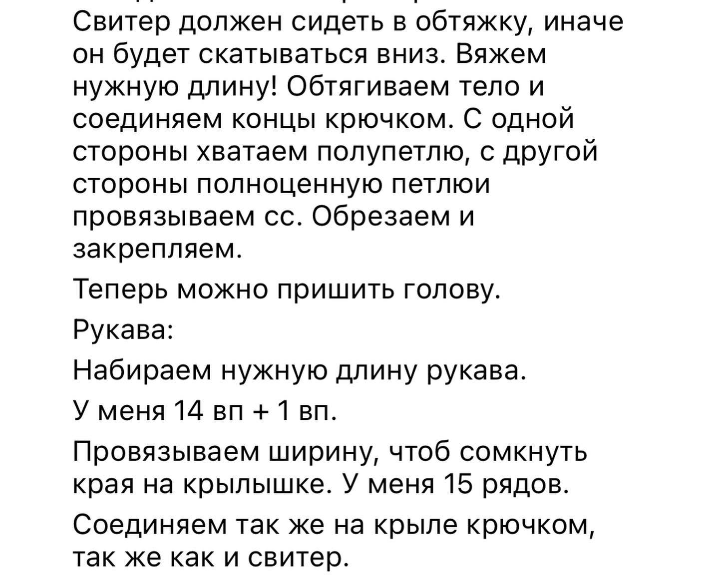 Бесплатное описание от автора @juli_mitoysГолова:1) 6 сбн2) 6 пр (12) 3) (1сбн, пр) *6 (18) 4) (2 сбн, пр) *6 (24) 5) (3 сбн, пр) *6 (30)6) (4 сбн, пр) *6 (36) 7) (5 сбн, пр) *6 (42) 8) (6 сбн, пр) *6 (48)9) (7 сбн, пр) *6 (54)10) (8 сбн, пр) *6 (60