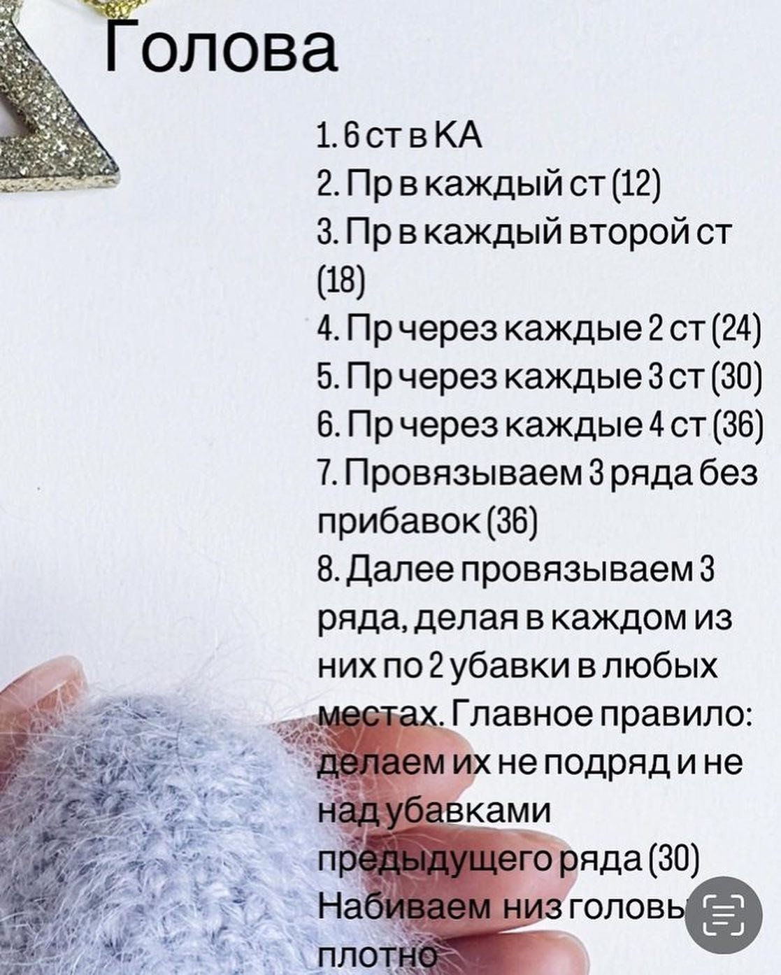 Бесплатное описание от автора @katerina_gushchina_ 🌷