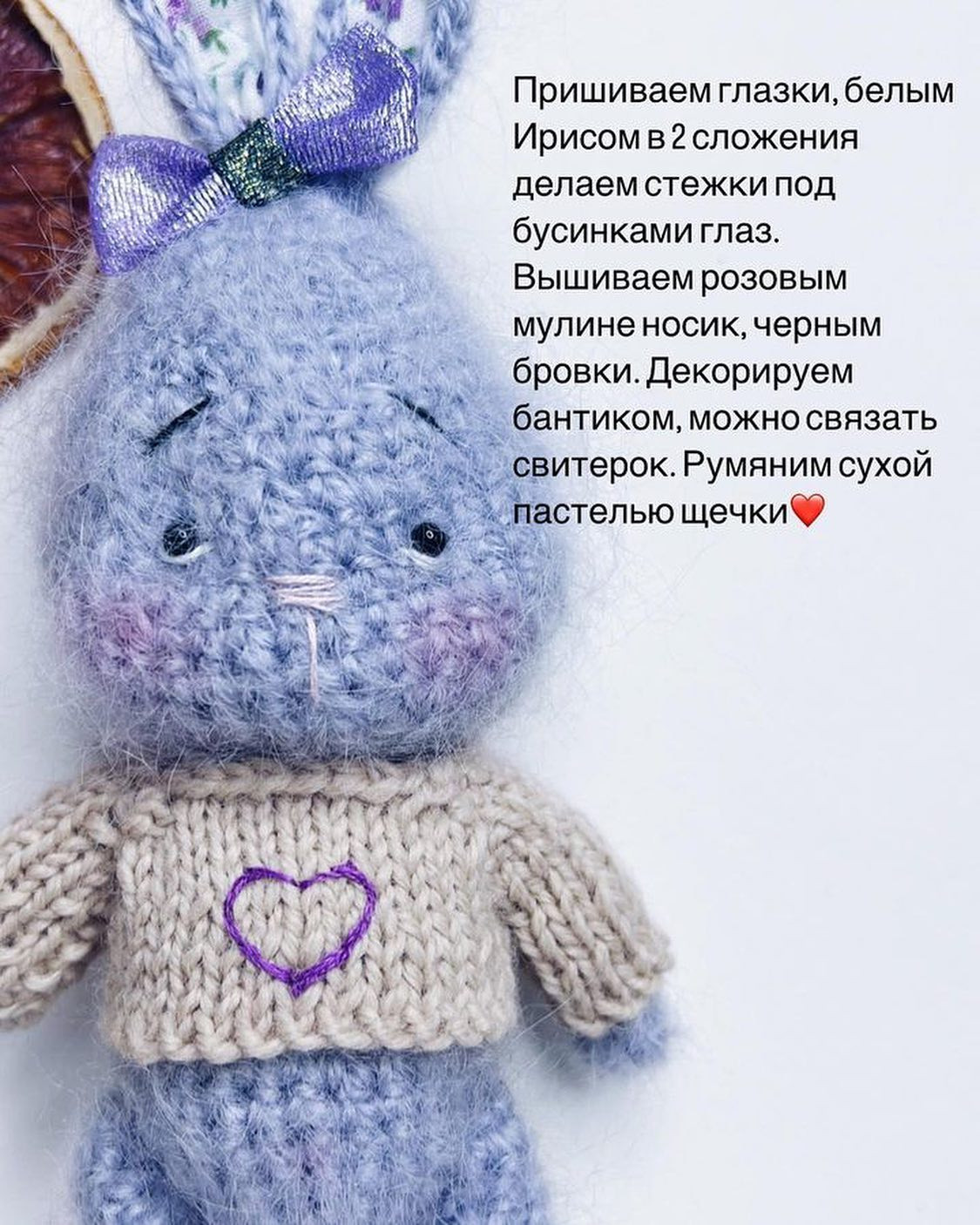 Бесплатное описание от автора @katerina_gushchina_ 🌷