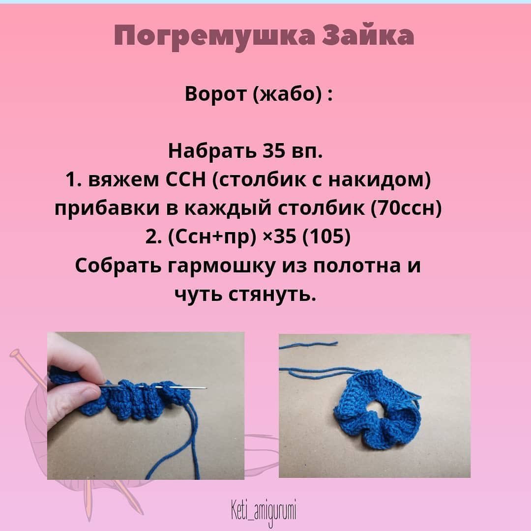 Бесплатное описание от автора @keti_amigurumi 🌷При публикации работ отмечайте автора 🤗