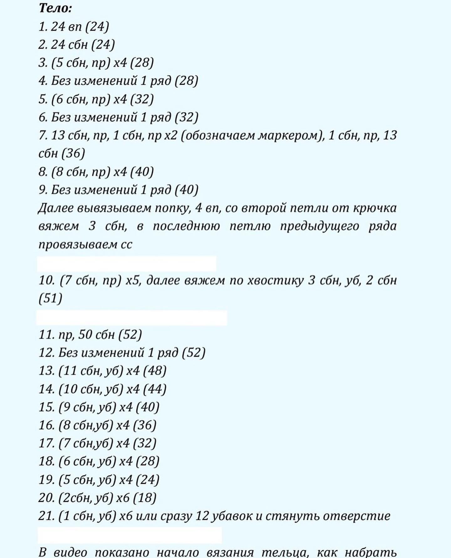 Бесплатное описание от автора @kubareva_knitПри публикации работ отмечайте автора мк 🌷#мк_зайки_амигуруми